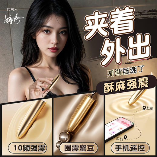 【女用器具】谜姬 子弹跳蛋 尖头便入体 肛阴双用 远程遥控 商品图2