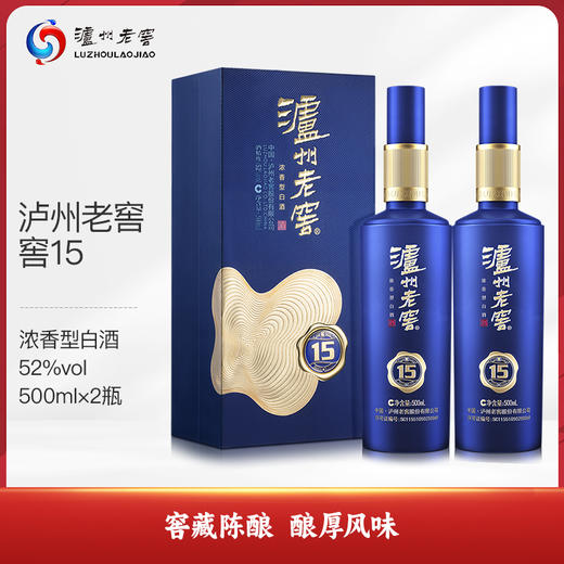 泸州老窖 窖15 52°双瓶 商品图0
