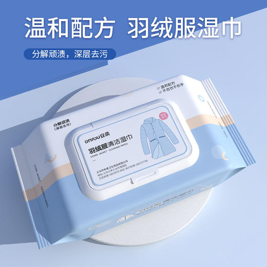 「9.9到手3大包！加送3小包」羽绒服湿巾免洗清洗湿巾 去污免水洗擦拭干洗湿清洁纸巾去油居家日用清洁工具 商品图1