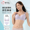 【代言人同款】都市丽人聚薄杯内衣A:薄BC:超薄蕾丝聚拢升杯记忆钢圈常规文胸YBH2C6 商品缩略图2
