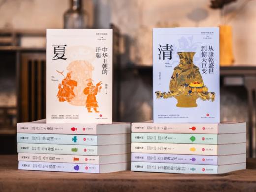 《简明中国通史》（全12册）（附赠中国通史大事件） 简明讲透中国历史的演变规律，从朝代更迭中理解中国大一统的必然。 商品图3