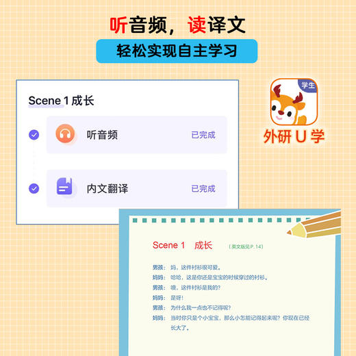 小学英语语法/词汇/口语全掌握 商品图13