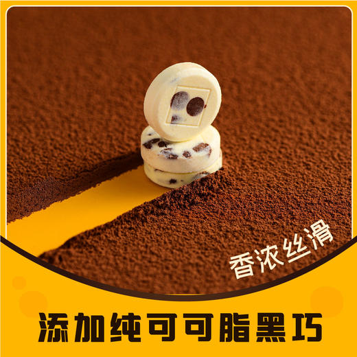 蒙时代巧克力奶片 高钙芝士添加干酪可可脂 巧克力奶片56g袋装 商品图4