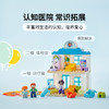 乐高 LEGO第一次看医生LEGC10449 商品缩略图3