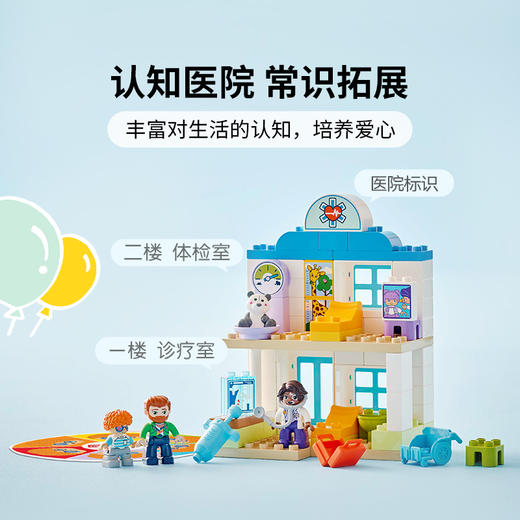 乐高 LEGO第一次看医生LEGC10449 商品图3