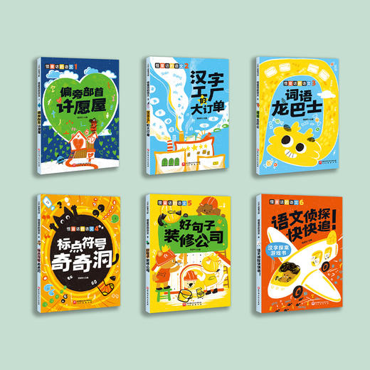 《怪童话的语文》（全6册） 商品图1