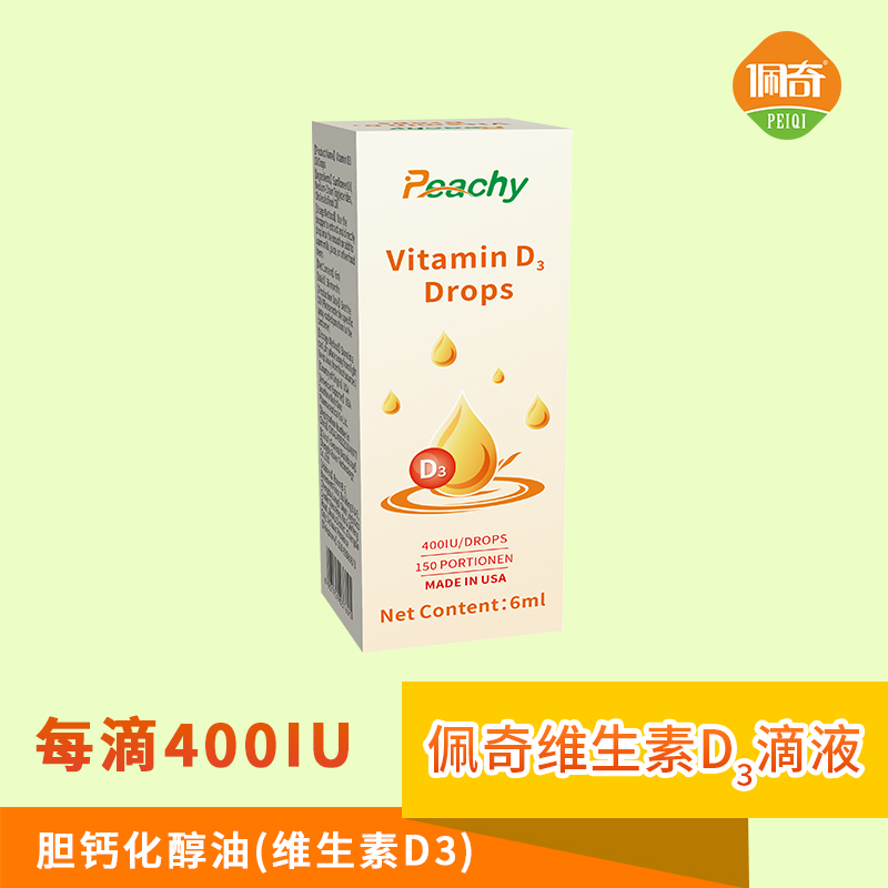 佩奇(Peachy)维生素D3滴液