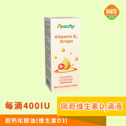 佩奇(Peachy)维生素D3滴液 商品图0