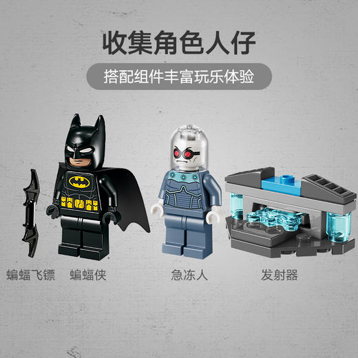乐高 LEGO蝙蝠侠与蝙蝠战车大战急冻人LEGC76301 商品图3