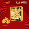 千层酥礼盒（一斤装） 商品缩略图0