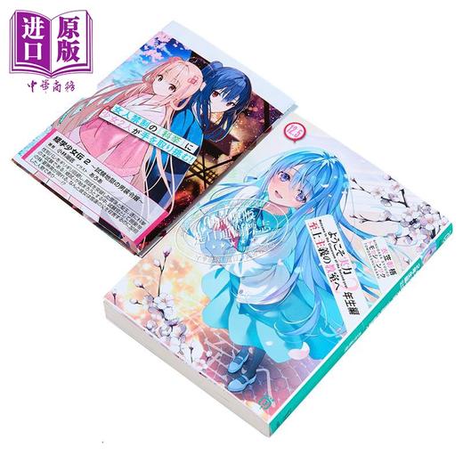 【中商原版】轻小说 欢迎来到实力至上主义的教室2年级篇12.5 衣笠彰梧 日文原版ようこそ実力至上主義の教室へ2年生編12.5 商品图2