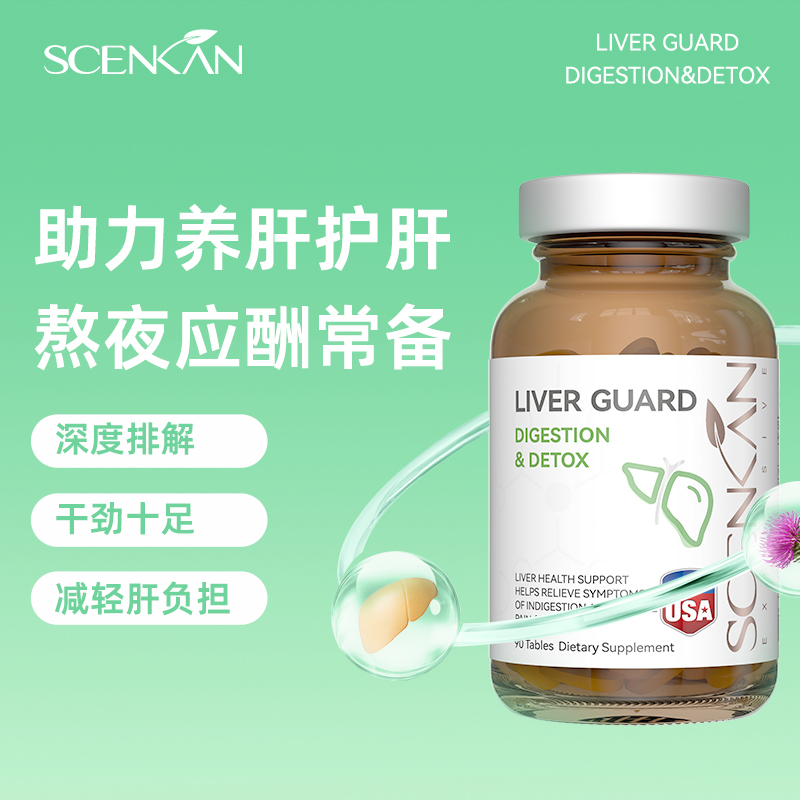 [Z】【Scenkan 奶蓟护肝宝】 大瓶90粒家庭装 独家配方 解酒+护肝 净化肝细胞  额外添加明星成分喜来芝