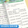 2025年新版同步阅读练字帖人教版一二三年级小学生语文同步字帖数学计算四五六年级专项同步练字训练阅读理解素材积累提升写作技巧 商品缩略图6