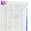 【中商原版】我永远不会忘记灿烂一瞬间的你 冬野夜空 日文原版 一瞬を生きる君を 僕は永遠に忘れない。 商品缩略图3