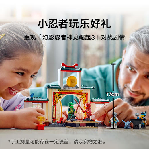 乐高 LEGO忍者幻影旋转术神殿LEGC71831 商品图2