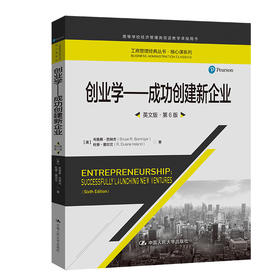 创业学——成功创建新企业（英文版·第6版）（工商管理经典丛书·核心课系列；高等学校经济管理类双语教学课程用书）