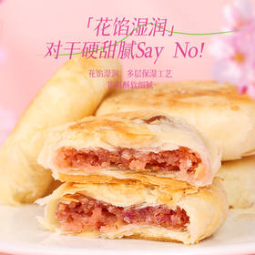 【买6送1】散装樱花饼1个