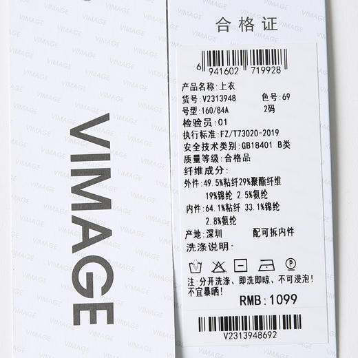 VIMAGE纬漫纪修身显瘦撞色两件套一字领长袖T恤上衣春新款V2313948 商品图7