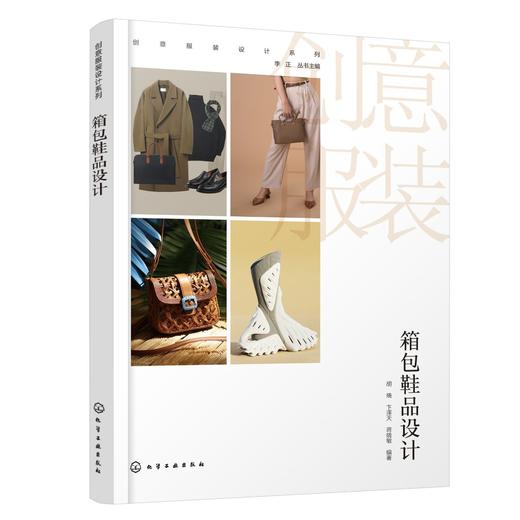 箱包鞋品设计 商品图0