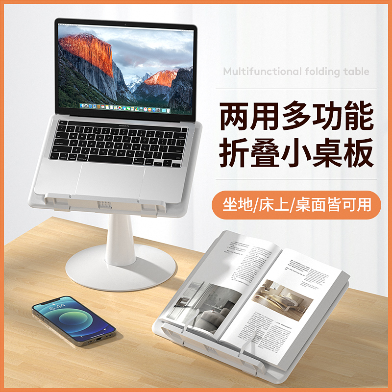 【超值福利特价】升降阅读架（不参与其他活动）