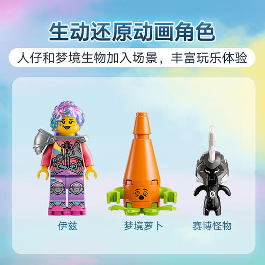 乐高 LEGO伊茲与游戏兔子斑舒罗LEGC71490 商品图5
