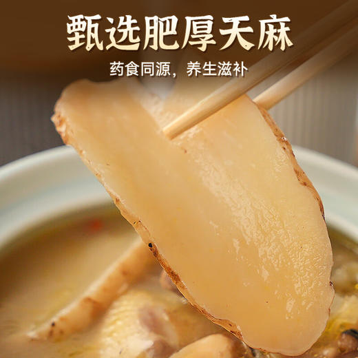 天麻党参炖料150g 商品图5