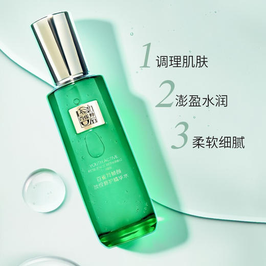 百雀羚帧颜淡纹修护精华水100ml（8624752） 商品图2