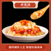 【严选】千凌渡荆州八宝饭300g/盒  （短保保质期2个月）（厂家直发） 商品缩略图1