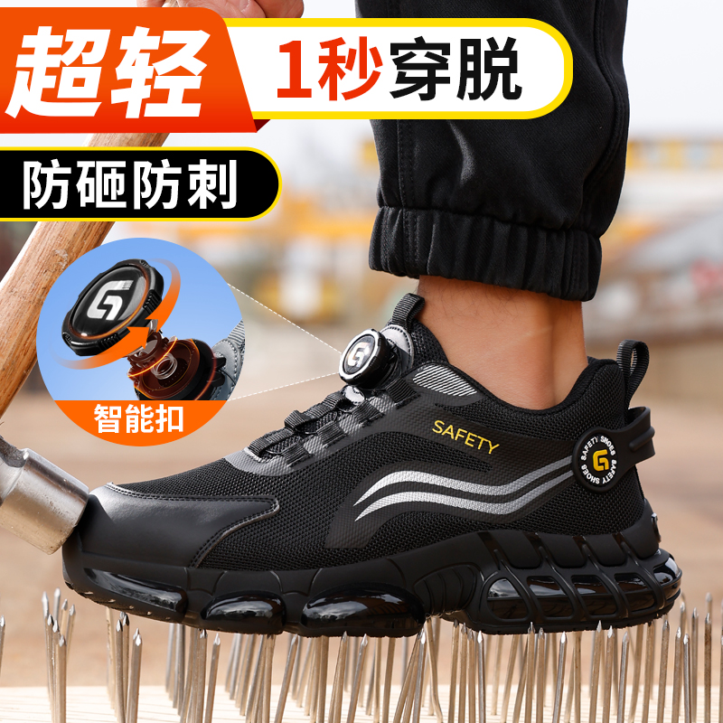 劳保鞋男防砸防刺安全鞋TPU底钢包头防护工作鞋