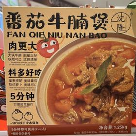 沈隆番茄牛腩煲1.25kg