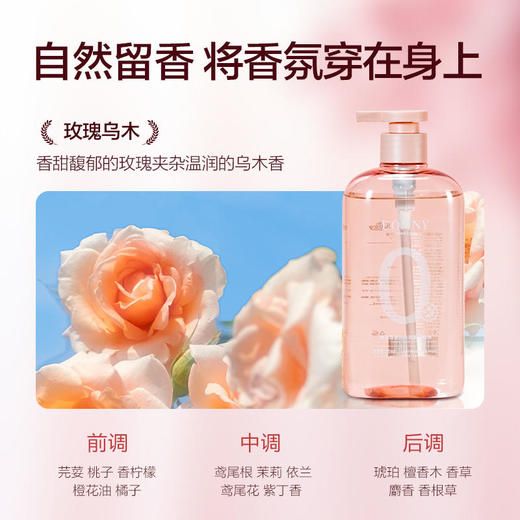 【拍一发四】德洁精油香氛内衣清洁液 | 柔顺清香 清洁去污 温和配方不伤手 520ML/瓶 商品图2