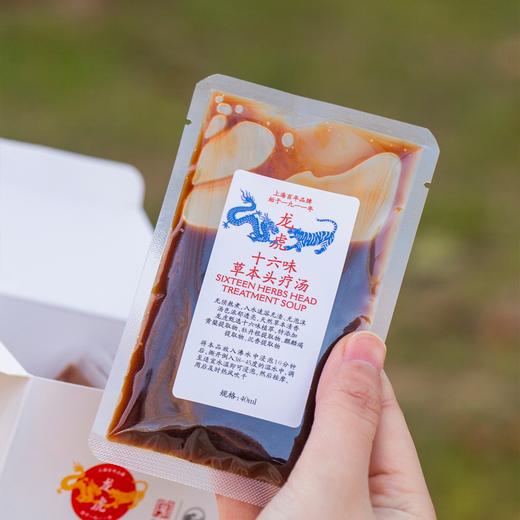 【买5盒赠1盒清凉眼贴】中华老字号百年品牌 龙虎十六味草本头疗汤 入水即溶 无需熬煮 40ml*10袋/盒【ys】 商品图4
