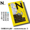 热卖【轻读文库】第四季「N文库」+「Q文库」全13册【新品】 商品缩略图5