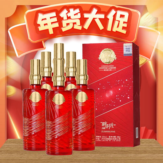 【年货节】泸州老窖 醉时光 浓香型 52度 500ml*6【整箱】 商品图0