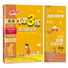 2025年春【外研版】（3年级起点）小学英语 3~6年级下册 1课3练 三四五六年级 3456年级 商品缩略图5
