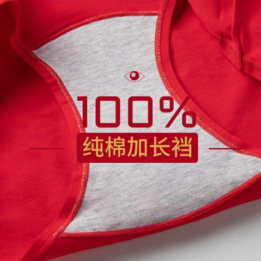 丁摩 3条高腰本命年大红女士内裤纯棉透气7A级抗菌加长裆提臀三角裤现货4ZF-6175 商品图3