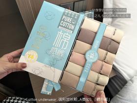 简出色A类标准礼盒款 6条款 女士50S棉小裤弧形加长裆部中腰高弹包臀纯棉三角裤C-906#棉小裤