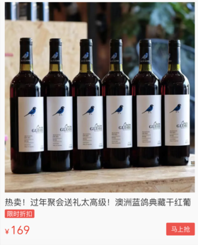  立省1230元！澳洲进口西拉干红，6支礼盒装百元带走！还赠海马刀！ 