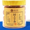 【禾田印象】树上杏干300g/罐 商品缩略图1