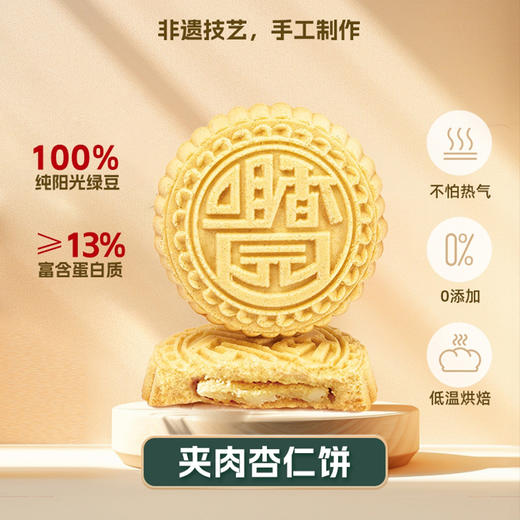 咀香园2025年货精品礼盒 福缘团圆礼 商品图4