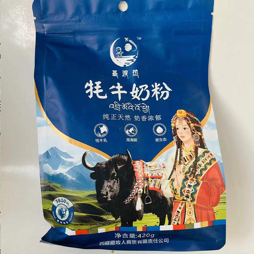 基波热牦牛奶粉420g 商品图4