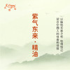 紫气东来·精油 古风香调精油 适用香水油护肤护体香 大篷车精油 商品缩略图3