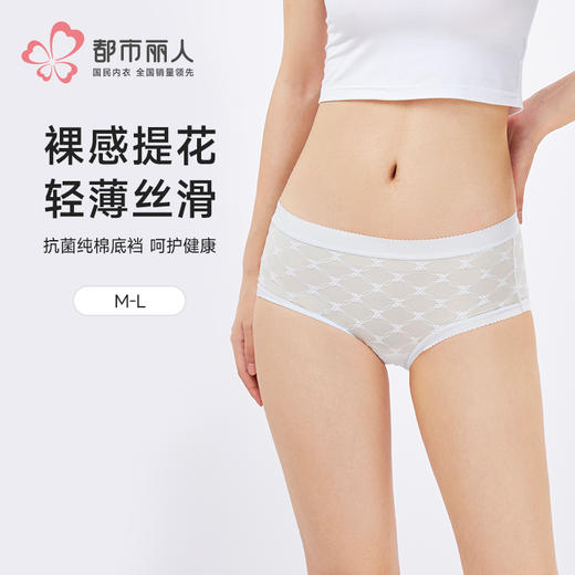 都市丽人薄透丝滑系列锦提花薄透丝滑平角裤LKH5E8 商品图0
