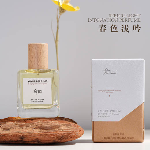 余曰香水 商品图2