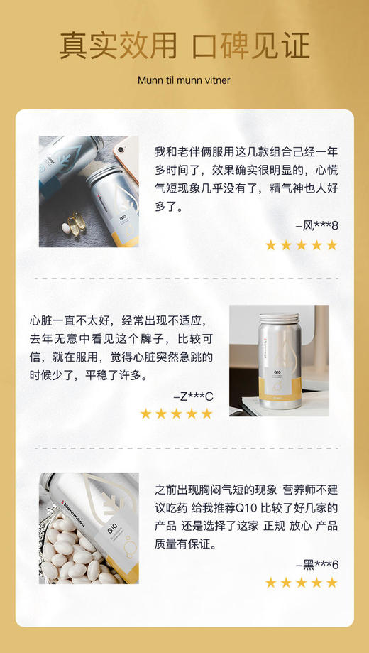 🐏后必需品！低至💰190元/瓶！荃网最低价❗️官旗368/瓶！挪威Noromega辅酶Q10软胶囊90粒 日期28.5 商品图6