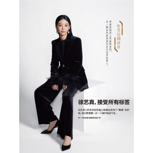 南风窗2025年第1期：求索与闪光 商品图2