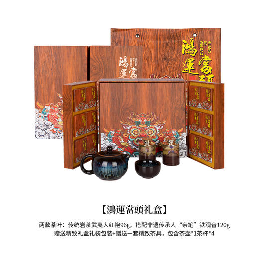 【新春贺礼天花板】茶中仙一级茶礼礼盒专场 商品图6