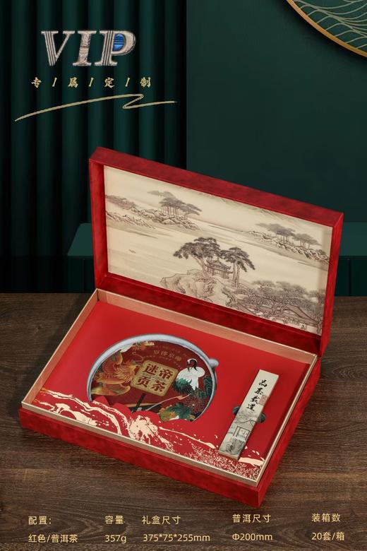新款VIP皮盒【红色.通版单饼】25元1套.整箱20套 商品图1