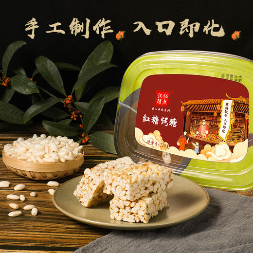 汉秘瑭点红糖小米烤糖红糖蛋卷 米香酥脆传统休闲零食 商品图1