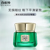百雀羚帧颜淡纹修护眼霜15g（8624750） 商品缩略图0